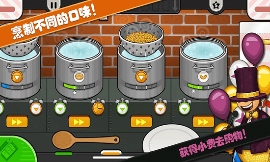 老爹意大利面店手游中文版下载v1.0.3