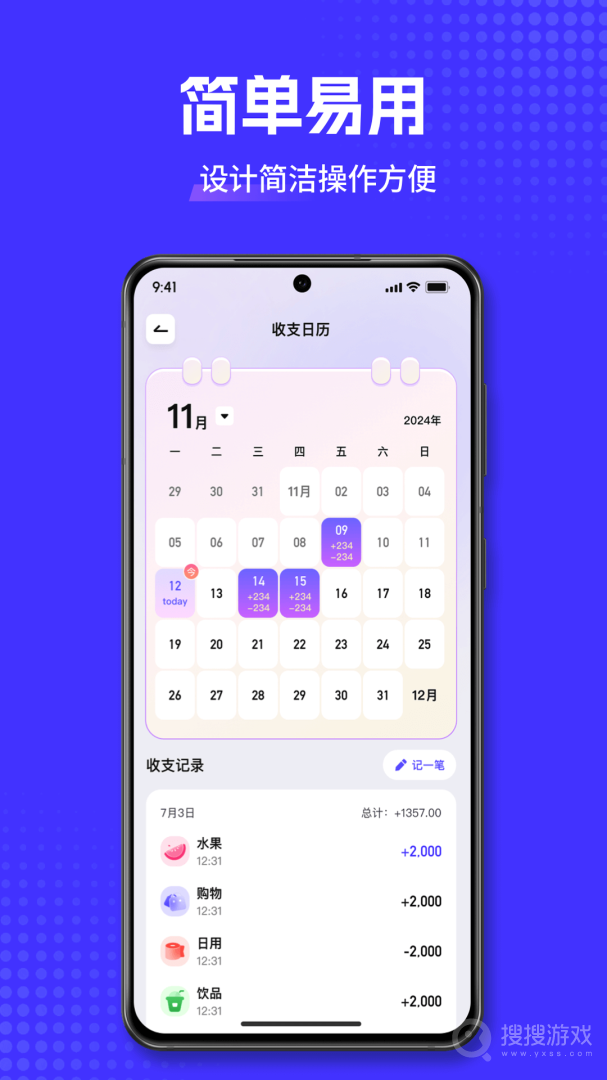 小兜记账app1.3.9