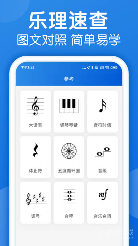 乐理手册app2.4.7