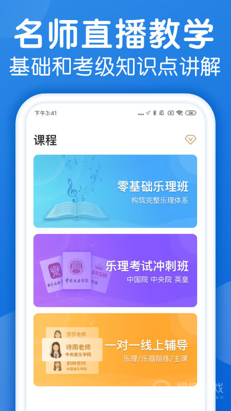 乐理手册app2.4.7