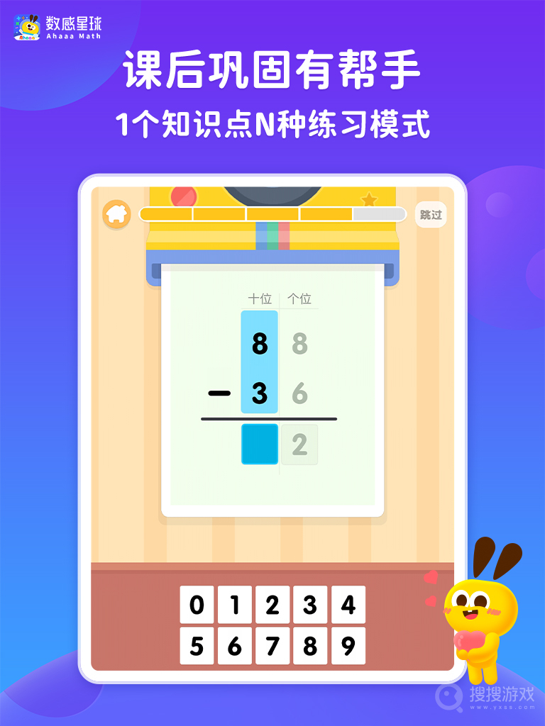 数感星球app9.0.2