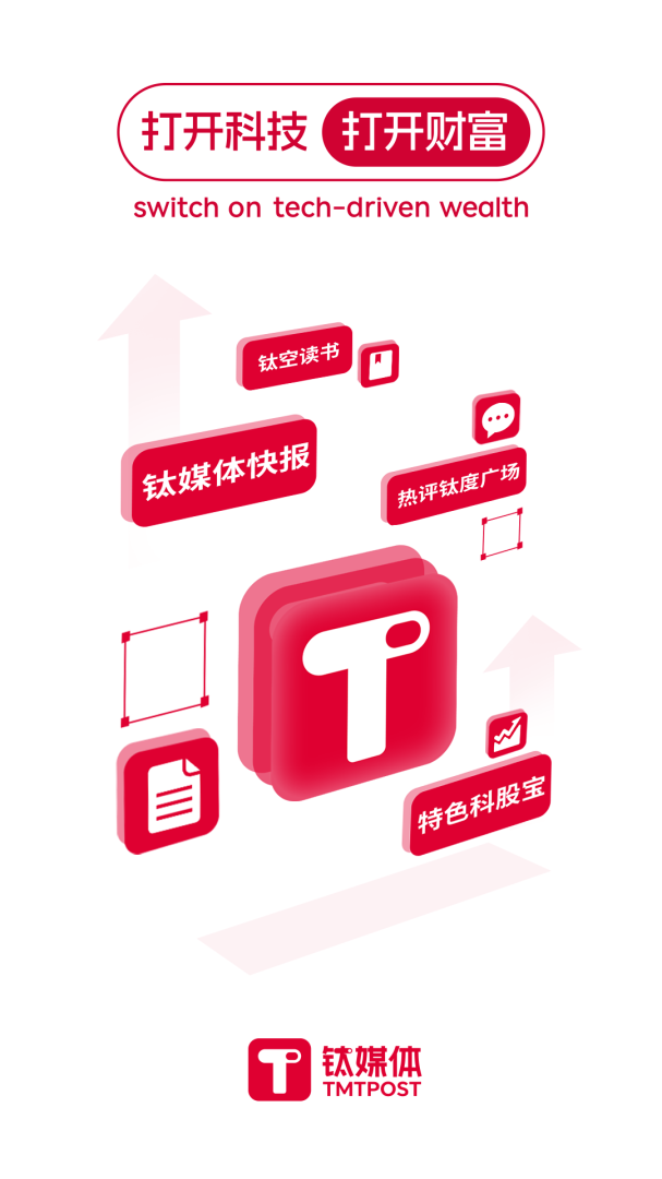 钛媒体app9.7.52