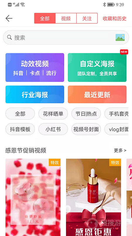 微脉水印相机app5.5.19