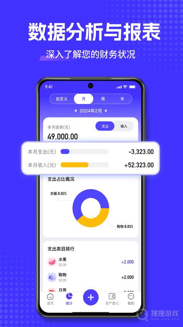 小兜记账app1.3.9