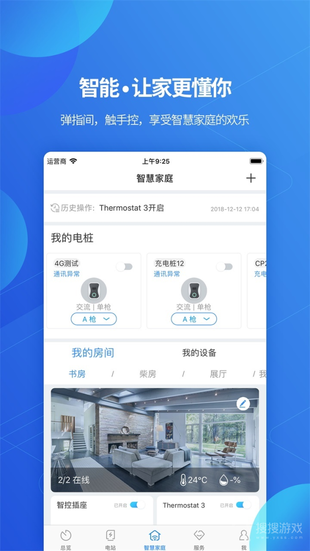 ShinePhoneapp8.2.1.0