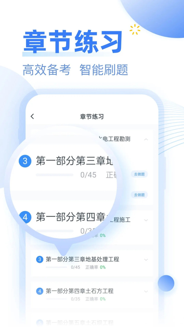 考题库app2.3.25