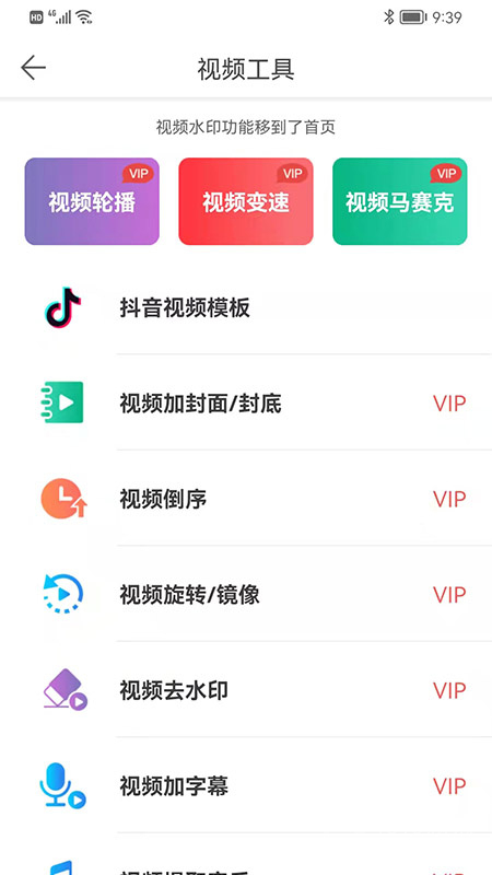 微脉水印相机app5.5.19