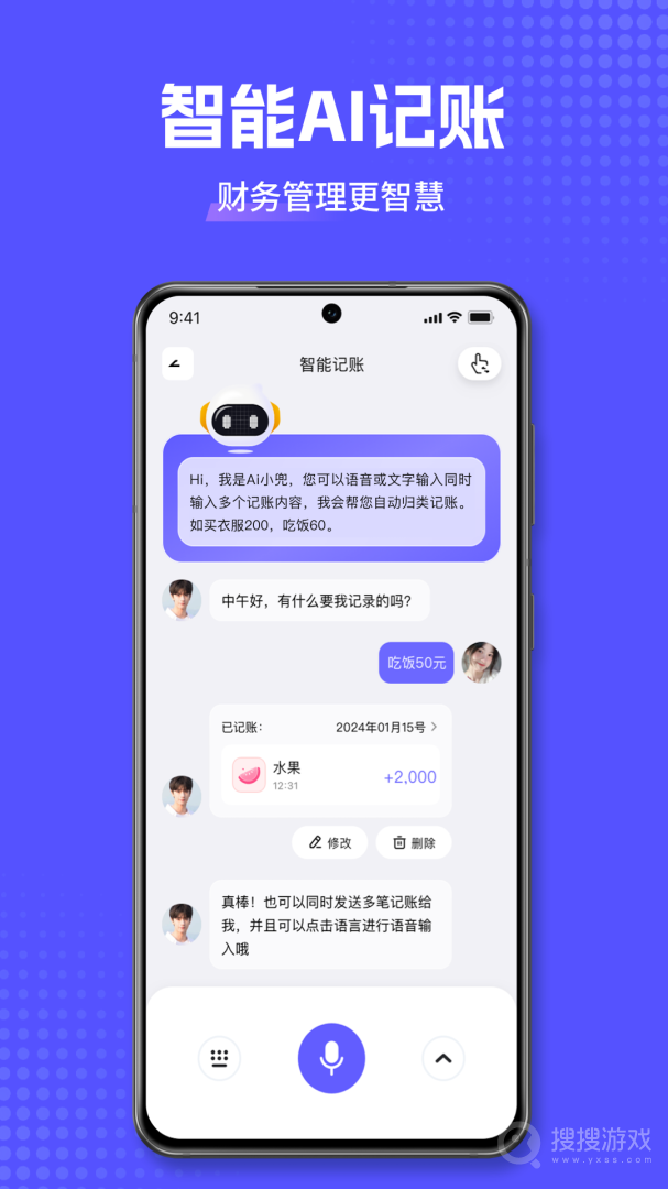 小兜记账app1.3.9