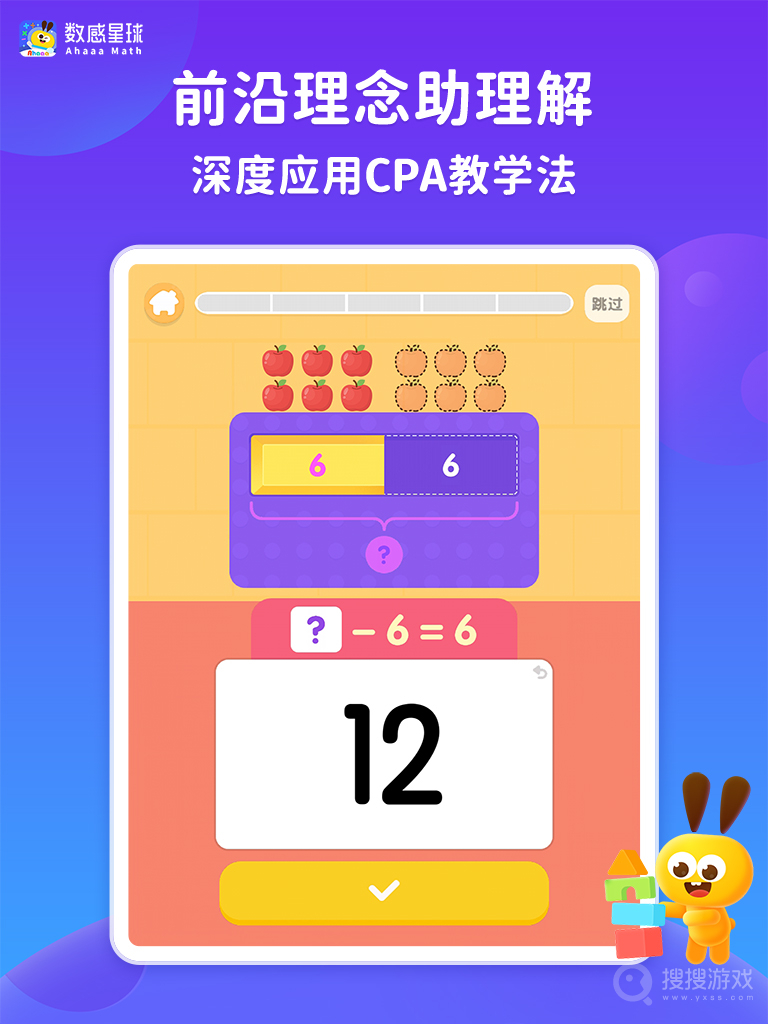 数感星球app9.0.2