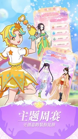 巴啦啦魔法变身3最新版安卓免费3.3.0