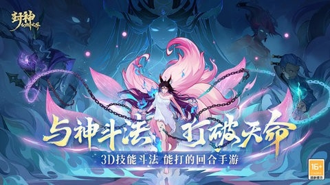 封神幻想世界手游最新版内测1.0.101
