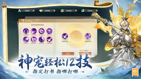 封神幻想世界手游最新版内测1.0.101