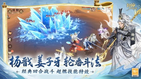 封神幻想世界手游最新版内测1.0.101