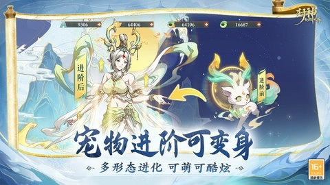 封神幻想世界手游最新版内测1.0.101