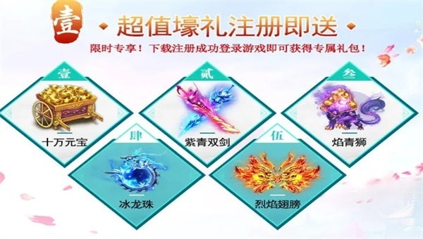破天传说官方版1.0.8