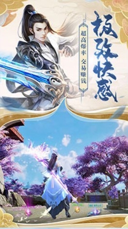 醉逍遥手游最新版本2.2.3