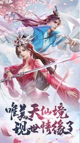 醉逍遥手游最新版本2.2.3