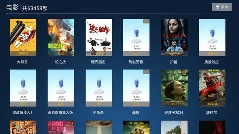 蓝光影院TV版7.0安卓版