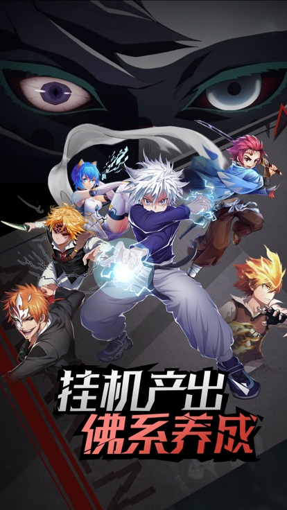 动漫大乱斗手机版1.0