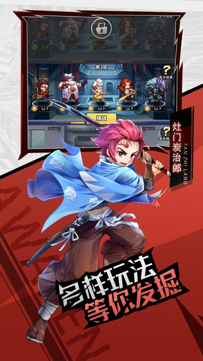 动漫大乱斗手机版1.0