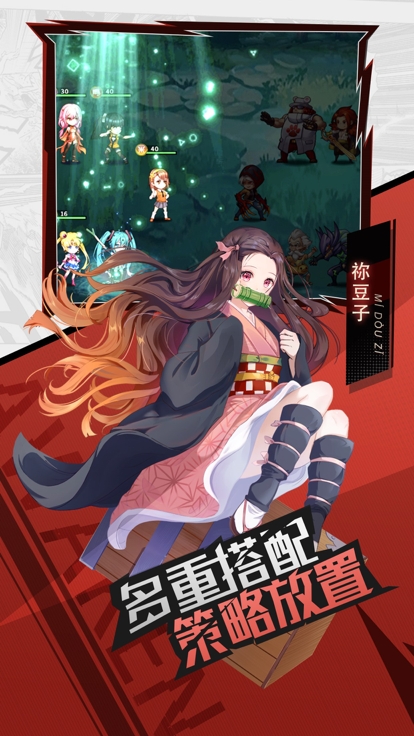 动漫大乱斗手机版1.0