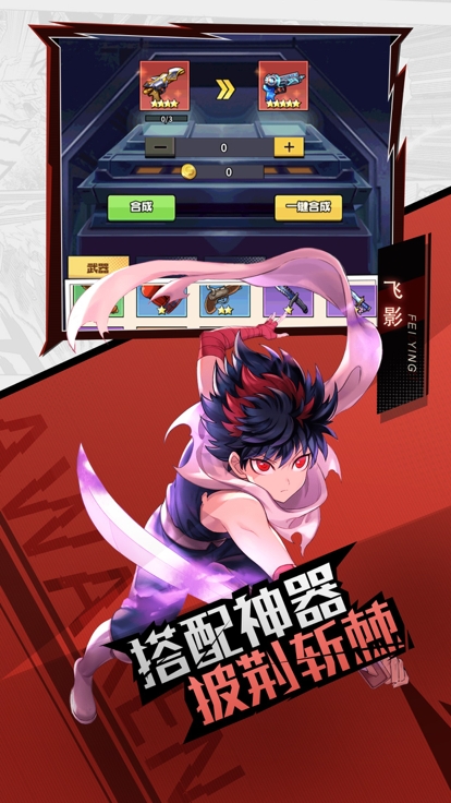 动漫大乱斗手机版1.0
