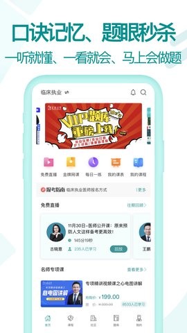 王派医学app1.1.24最新版