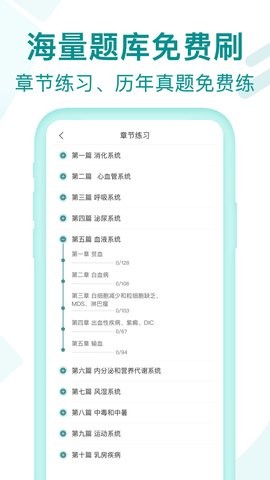 王派医学app1.1.24最新版