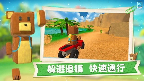 熊熊历险记官方版1.0.1