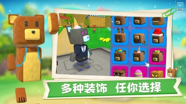 熊熊历险记官方版1.0.1