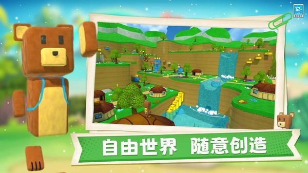 熊熊历险记官方版1.0.1