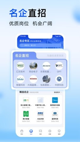 智通人才网app10.31最新版