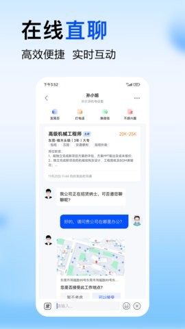 智通人才网app10.31最新版