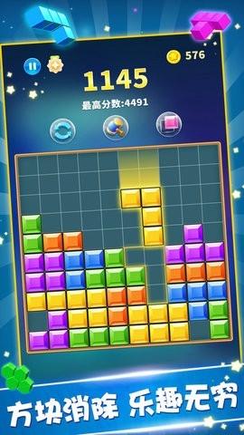 俄罗斯方块官方正版1.88