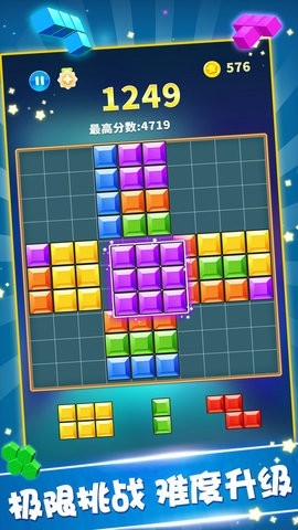 俄罗斯方块官方正版1.88