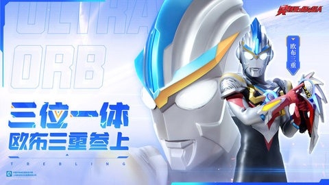 奥特曼之格斗超人安卓版9.1.0