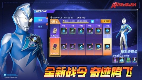 奥特曼之格斗超人安卓版9.1.0