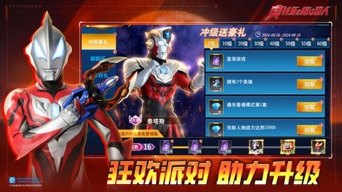 奥特曼之格斗超人安卓版9.1.0