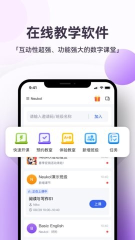 Neukol4.18.2最新版