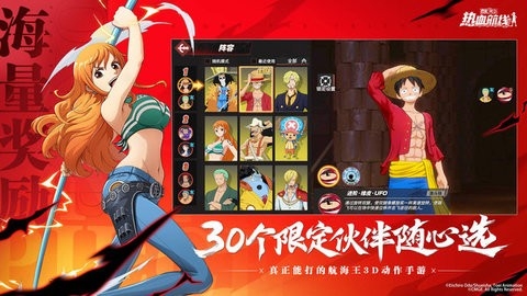 航海王热血航线正版最新20241.21.1