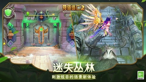 神庙逃亡2最新版手游安卓7.2.0