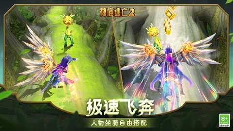 神庙逃亡2最新版手游安卓7.2.0