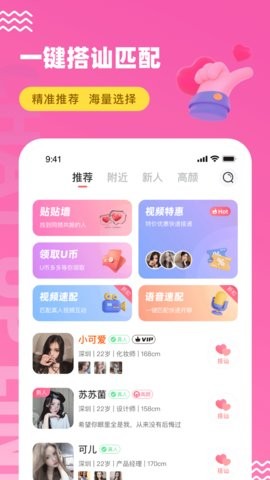 fan友app7.2最新版