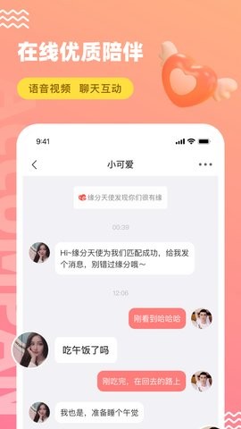 fan友app7.2最新版