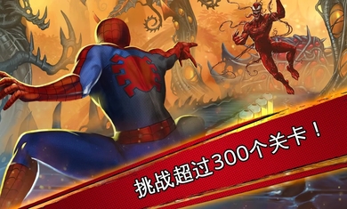 蜘蛛侠极限官方正版4.6.0c