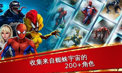 蜘蛛侠极限官方正版4.6.0c
