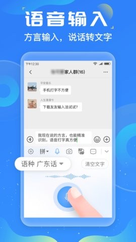 友友输入法app1.3.2最新版