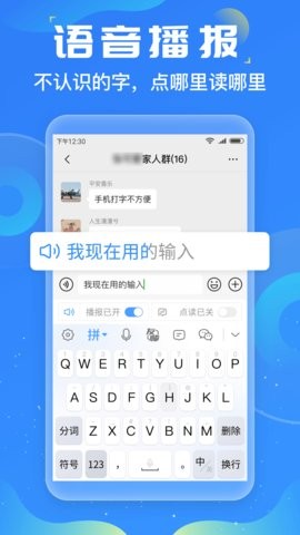 友友输入法app1.3.2最新版