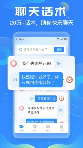 友友输入法app1.3.2最新版