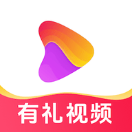 有礼视频app